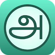 Download English Tamil Dictionary 3.2.1 Apk for android