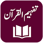 Download Tafheem ul Quran - Tafseer - Syed Abul Ala Maududi 6.9 Apk for android