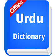 Download Urdu Dictionary Offline Spring Apk for android