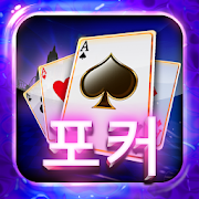 Download 클럽포커 온라인 -바둑이,7포커, 하이로우 103.1 Apk for android