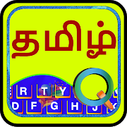 Download EazyType Tamil Keyboard Emoji & Stickers Gifs 4.1 Apk for android