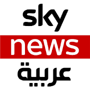 Download Sky News Arabia 8.5 Apk for android