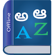 Download Telugu Dictionary Multifunctional Juicy Apk for android