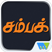 Download Champak - Tamil 7.8 Apk for android