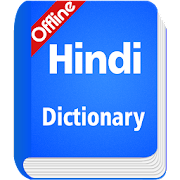 Download Hindi Dictionary Offline New Design Apk for android