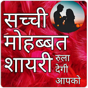 Download Hindi Love Shayri 2021, Status Saver For Whatsapp 9.5 Apk for android