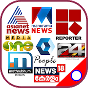Download Malayalam News Live TV || Malayalam News Channels 1.0.13 Apk for android