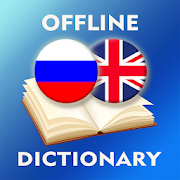 Download Russian-English Dictionary 2.4.1 Apk for android