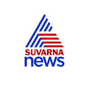 Download Suvarna News Official: Kannada News App, Live TV 4.19.10 Apk for android