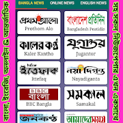 Download All Newspaper Bangla English Online & World M 3.8 Apk for android