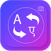 Download English to Hindi Translator 2.1.2 Apk for android