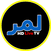 Download Lemar HD TV 6.2 Apk for android