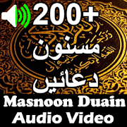 Download Masnoon Duain 4.9 Apk for android