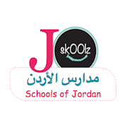 Download skoolz JO مدارس الأردن 4.4 Apk for android