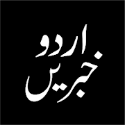 Download Urdu Khbrain, Latest Urdu News تازہ اردو خبریں 1.7.51 Apk for android