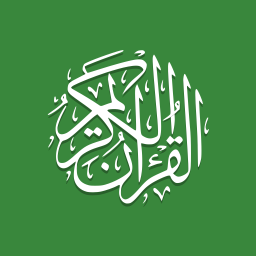 Al Quran (Tafsir & by Word) 1.13.4 Apk for android