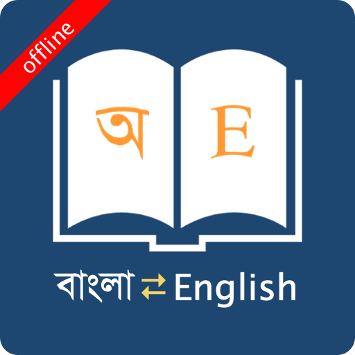 Download Bangla Dictionary 9.0.2 Apk for android