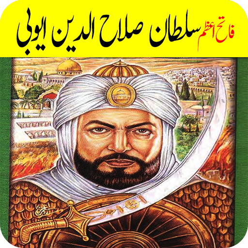 Download Sultan Salahuddin Ayubi History in Urdu 1.8 Apk for android