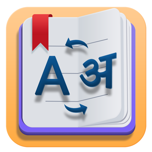 english hindi dictionary 1.18 apk