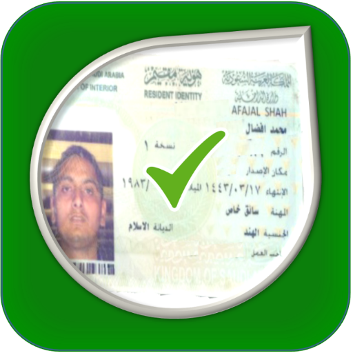 Download Iqama Expiry 1.1.6 Apk for android