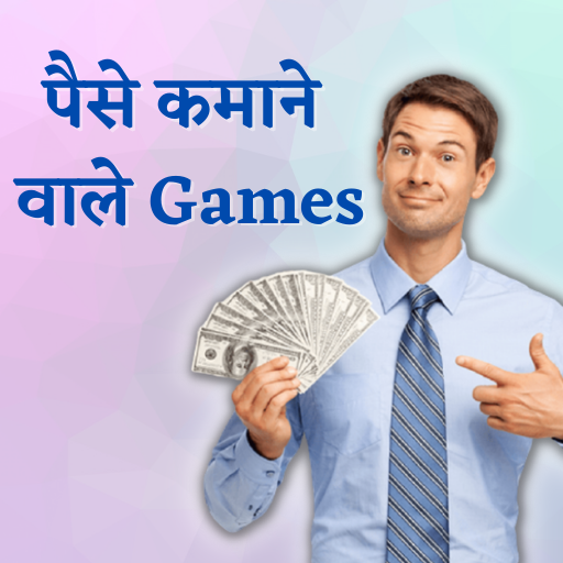 Download Paise Kamane Wala Game 2.0 Apk for android