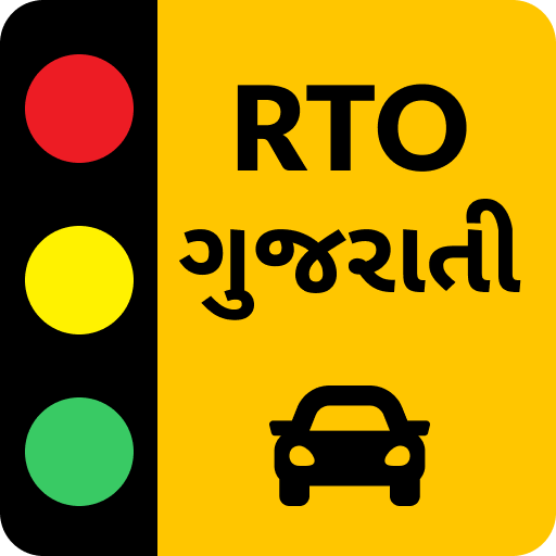 Download RTO Driving license in Gujarat 2.2 Apk for android