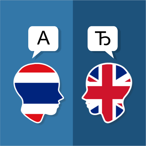 Download Thai English Translator 3.3.5 Apk for android