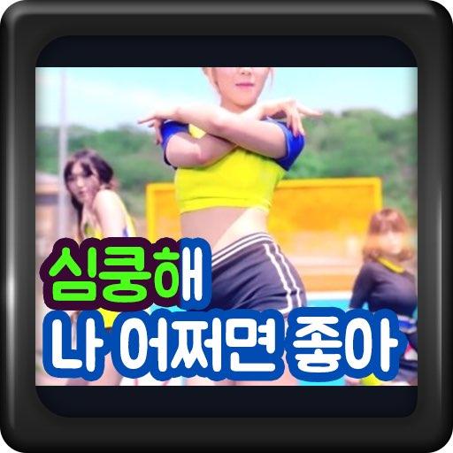Download 기억조작톡 1.1.20 Apk for android