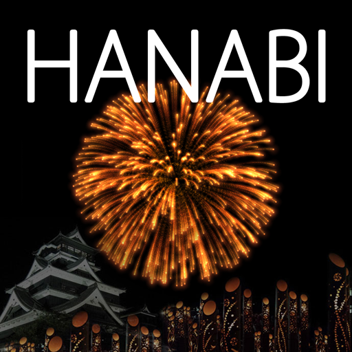 Download 素敵な花火であなたに癒しを♪ HANABI-花火- 4.2 Apk for android