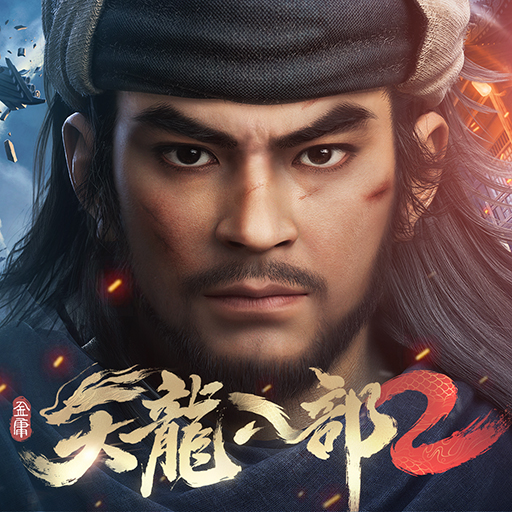 Download 天龍八部2-港澳版 2.2.0 Apk for android