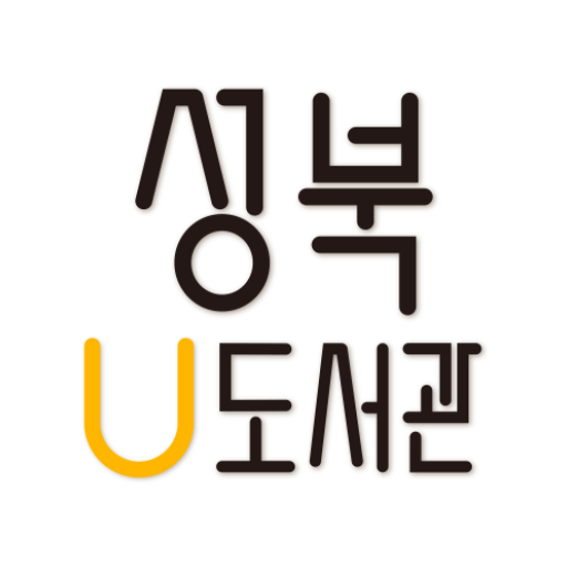 Download 성북u-도서관 2.2.86 Apk for android