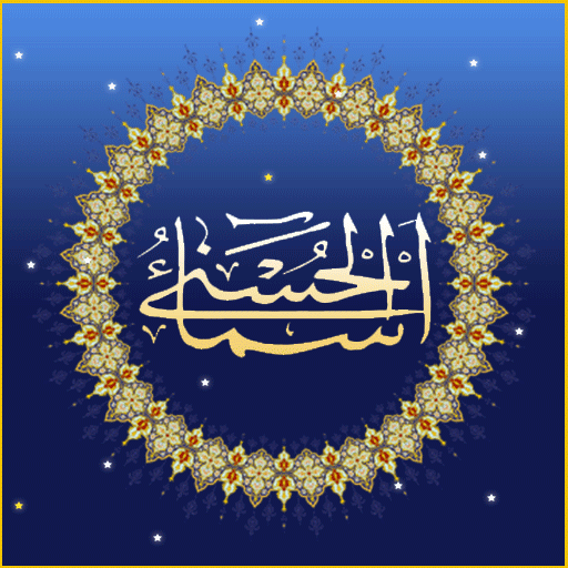 Download 99 Names of Allah: AsmaulHusna 2.8 Apk for android