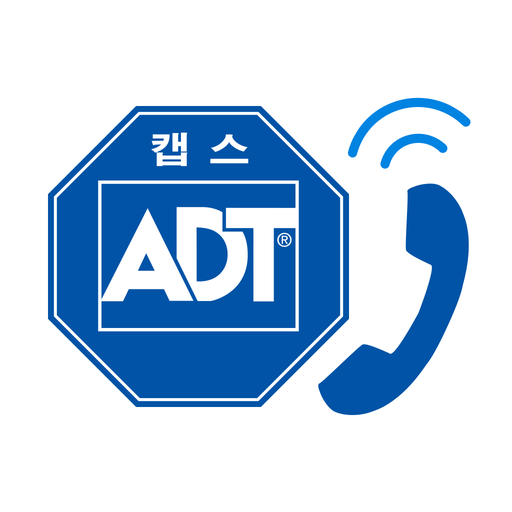 Download ADT캡스 고객센터 1.0.17 Apk for android