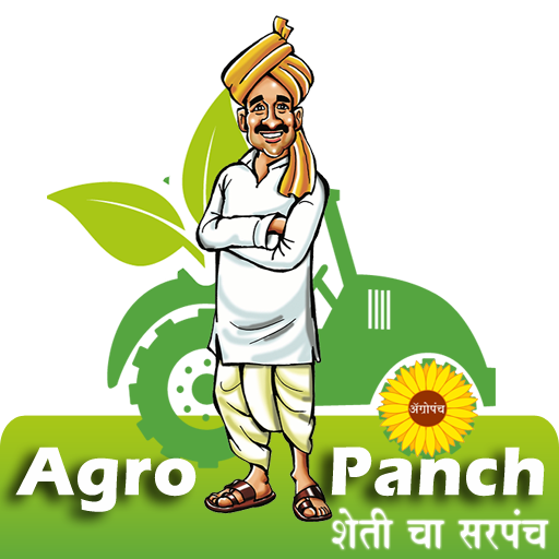 Download Agro Panch (शेती हिशोब Hishob) 3.9 Apk for android