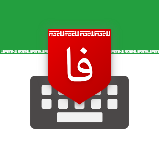 Farsi Keyboard - کیبورد فارسی 1.9.73 Apk for android