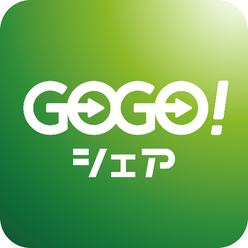 Download GOGO！シェア 4.0.16 Apk for android