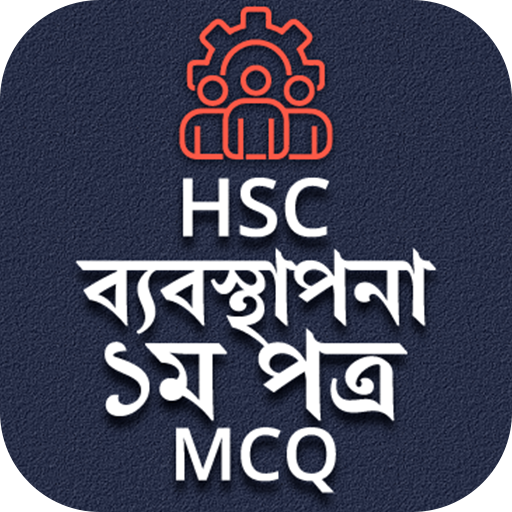 HSC Management MCQ App 1.0.6 Apk for android