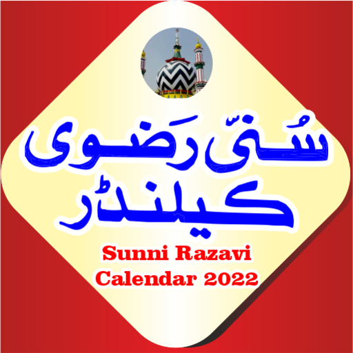 Download Sunni Razvi Urdu Calendar 2023 1.12 Apk for android