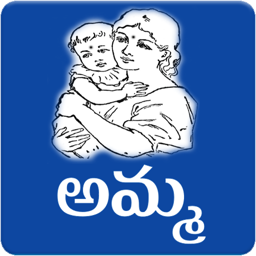 Download Amma Kavithalu Telugu Poetry 1.23 Apk for android