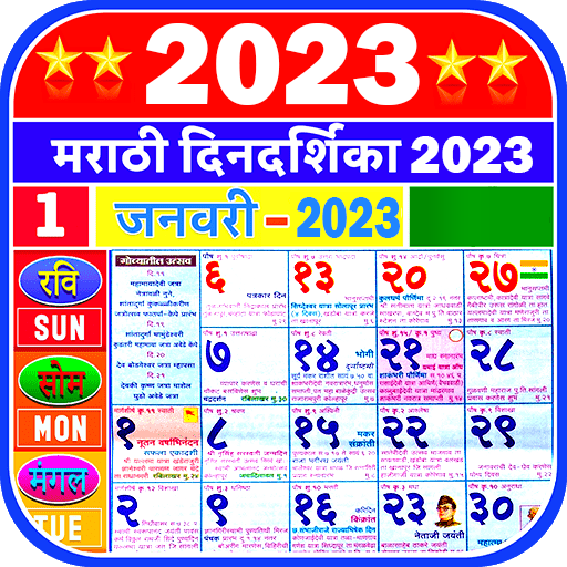 Download Marathi Calendar 2023 1.6 Apk for android