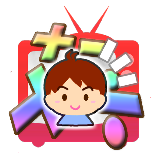 Download Math Quiz Game Show - SANSU TV 3.00 Apk for android