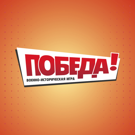 Download Победа AR 1.2 Apk for android