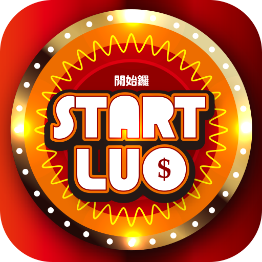 Download 開始鑼 STARTLUO 0.1.6 Apk for android