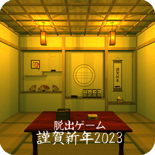 Download Escape game HappyNewYear 2023 1.2 Apk for android