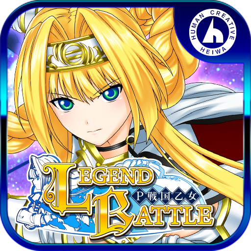 Download P戦国乙女 LEGEND BATTLE 平和 1.0.4 Apk for android