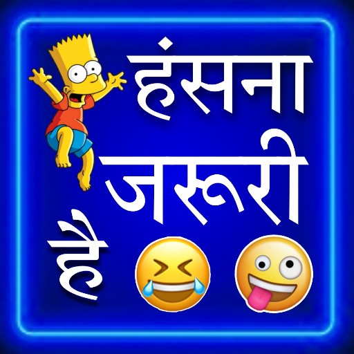 Download Jokes app in Hindi offline 1.5 Apk for android