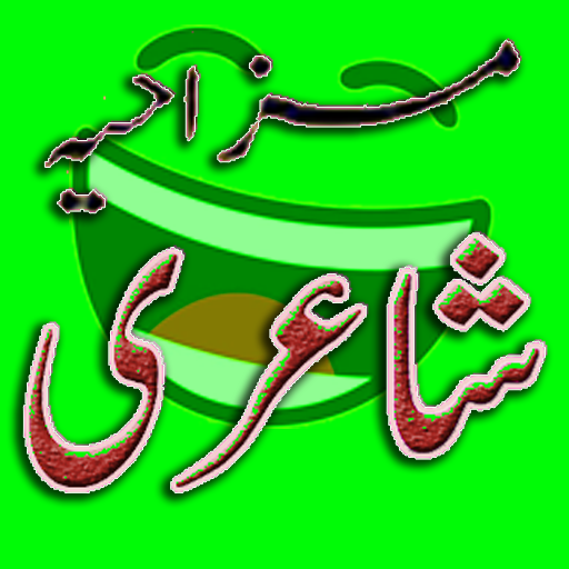 Download Mazaia Urdu Shayri SMS Status 1.2 Apk for android