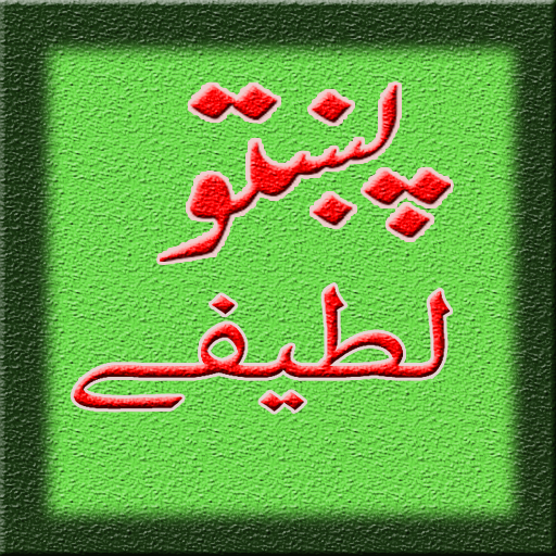 Download Pashto Lateefay - Jokes 1.4 Apk for android