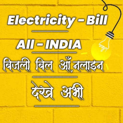 Download बिजली का बिल - All States Bill 1.0.0 Apk for android
