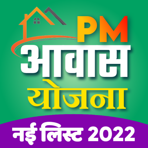 Download PM Awas Yojana List 2023 1.1.3.14 Apk for android